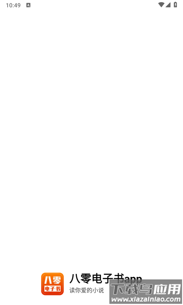 奇书网八零电子书免费下载截图1