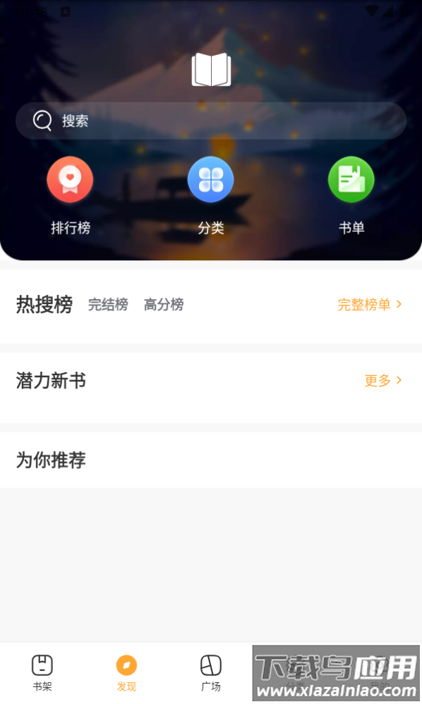 奇书网八零电子书免费下载截图3