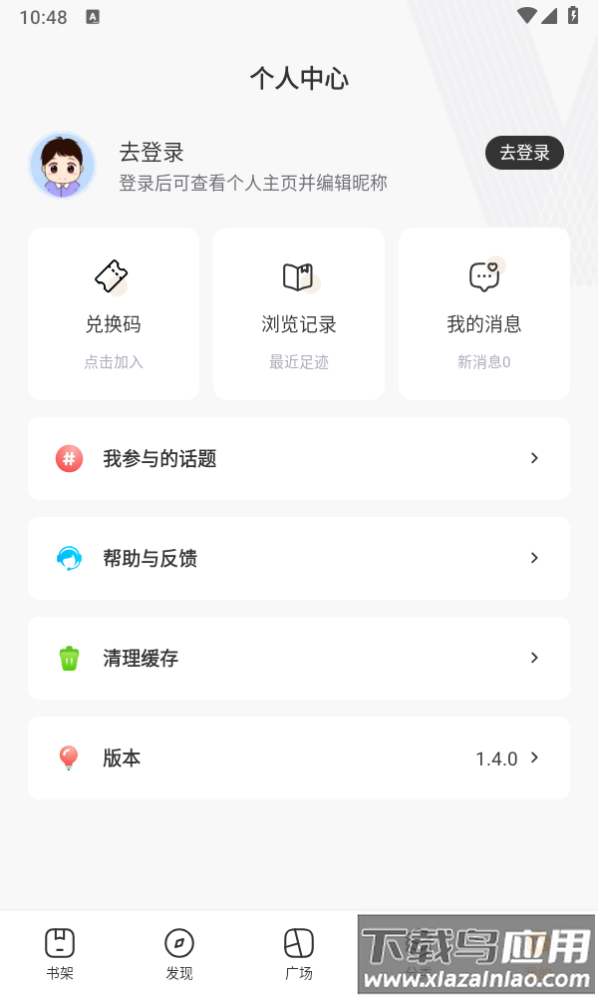 奇书网八零电子书免费下载截图4