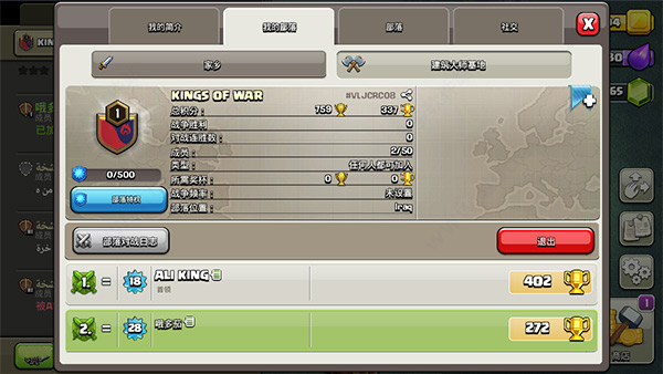 部落冲突不用实名认证最新版