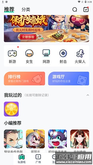 4399在线玩app官方下载截图1