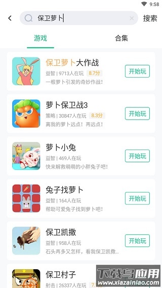 4399在线玩app官方下载截图2