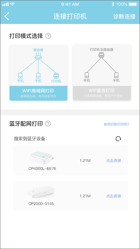 汉印美照app截图