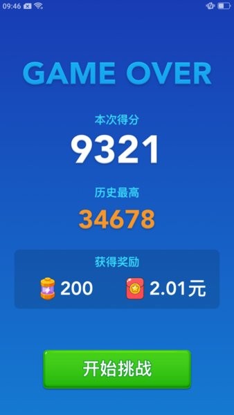 我爱消消消最新版最新版截图2