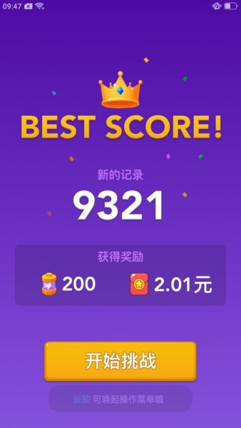 我爱消消消最新版最新版截图4