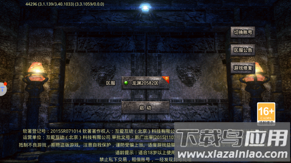 血战屠龙手游下载