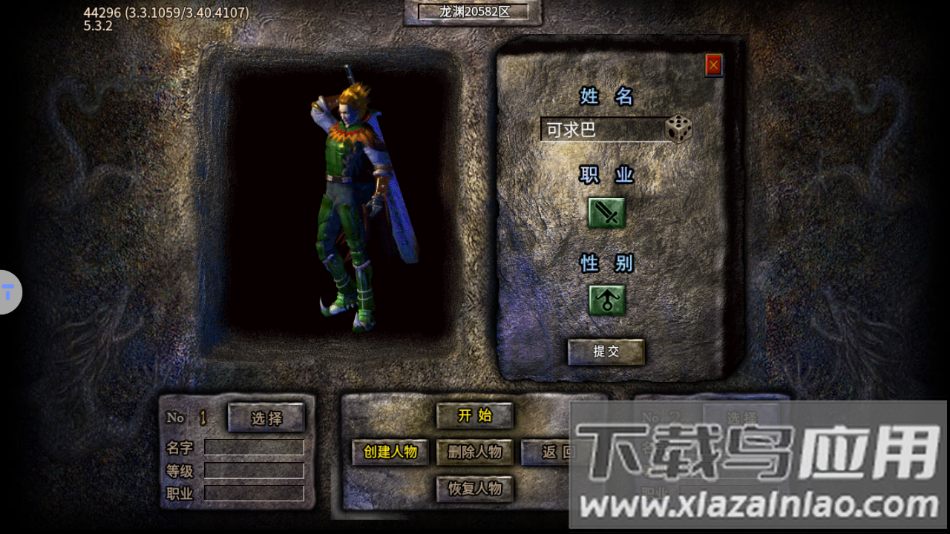 血战屠龙手游下载