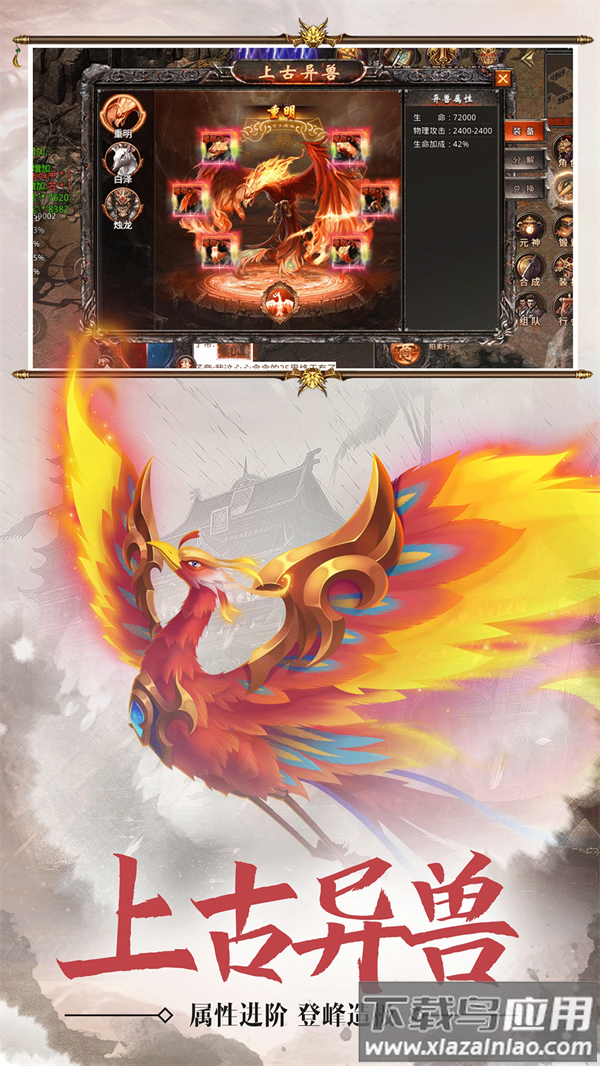 血战屠龙手游下载最新版截图2