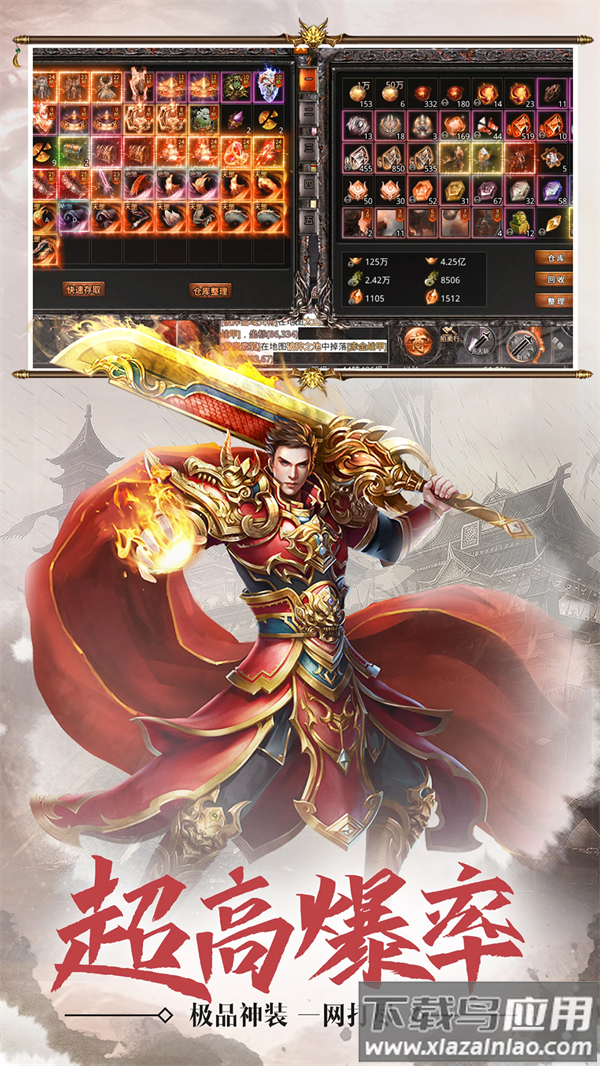 血战屠龙手游下载最新版截图3