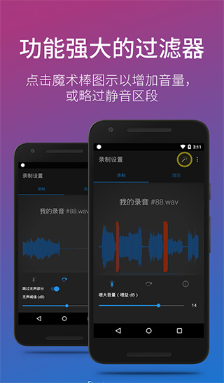 简易录音机专业版最新版截图2