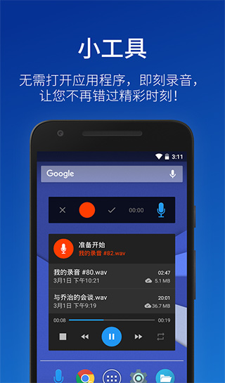 简易录音机专业版最新版截图5