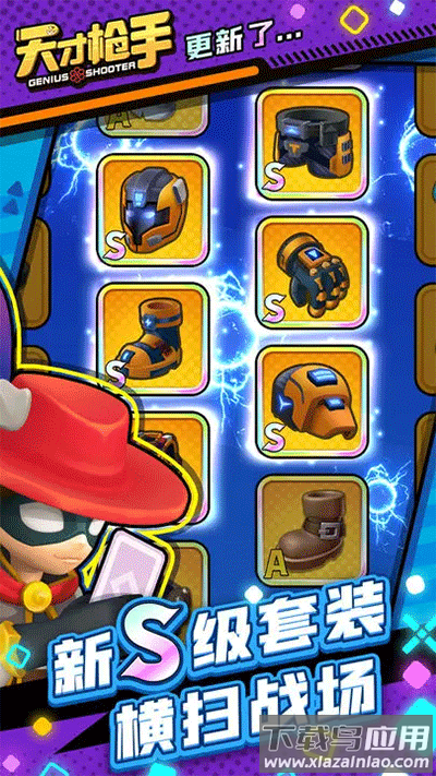 天才枪手九游版截图