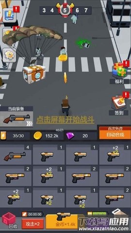 猎杀僵尸游戏最新版下载最新版截图2