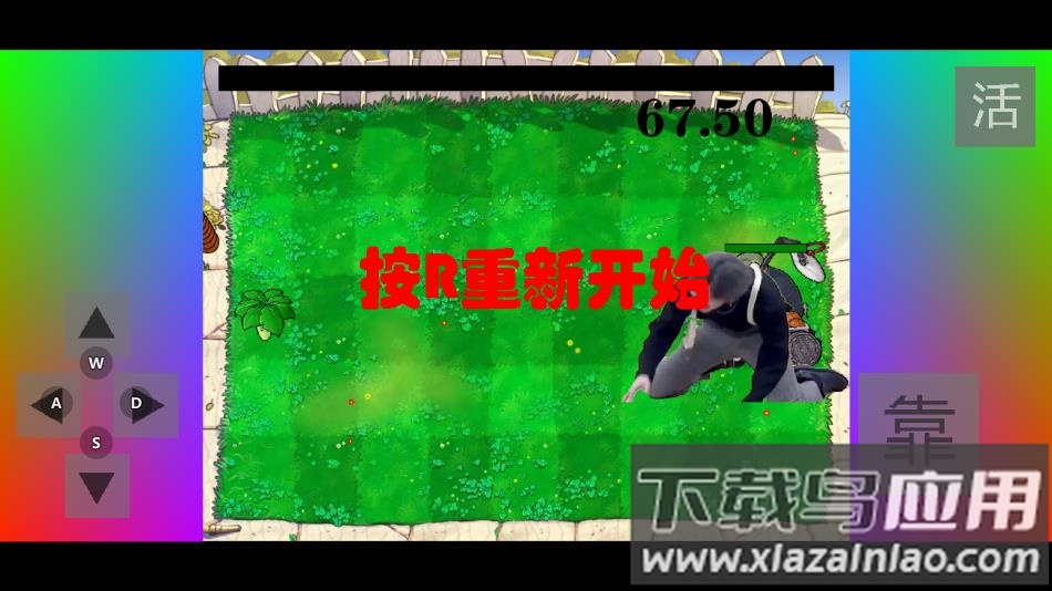 铁山靠模拟器下载最新版截图2