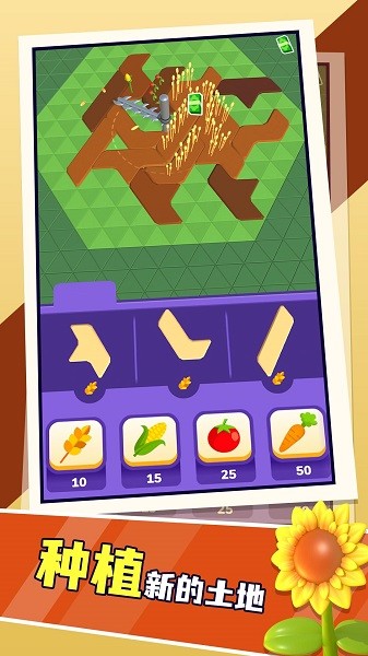 农庄生活手游最新版截图1