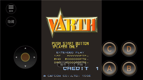 威虎战机手机版最新版截图2