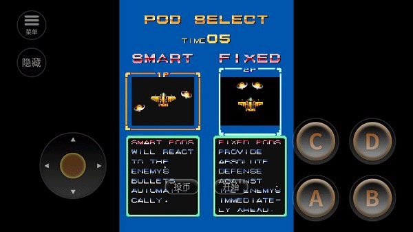 威虎战机手机版最新版截图3