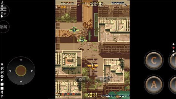 威虎战机手机版最新版截图4