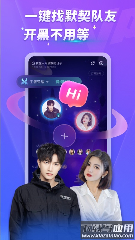 mvp陪玩平台截图1
