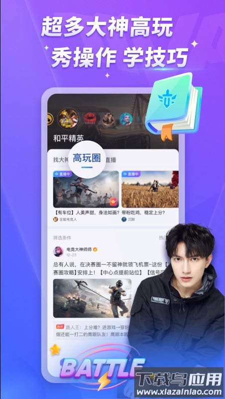 mvp陪玩平台截图2