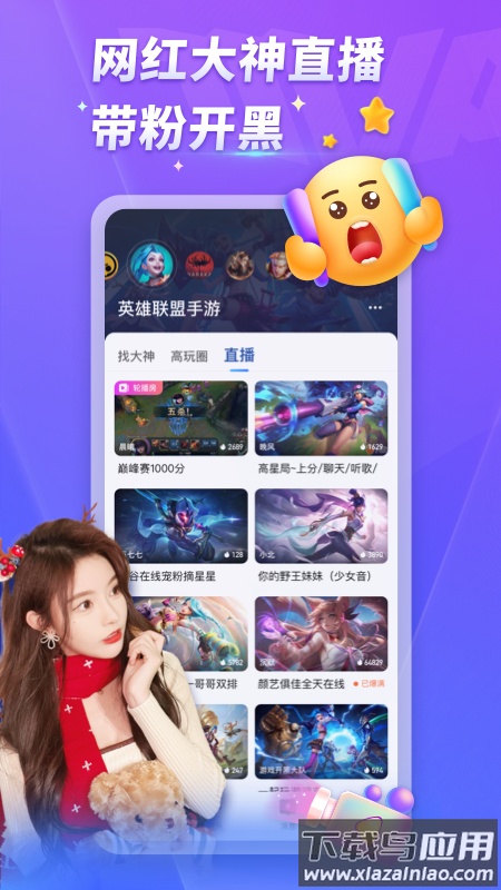 mvp陪玩平台截图3