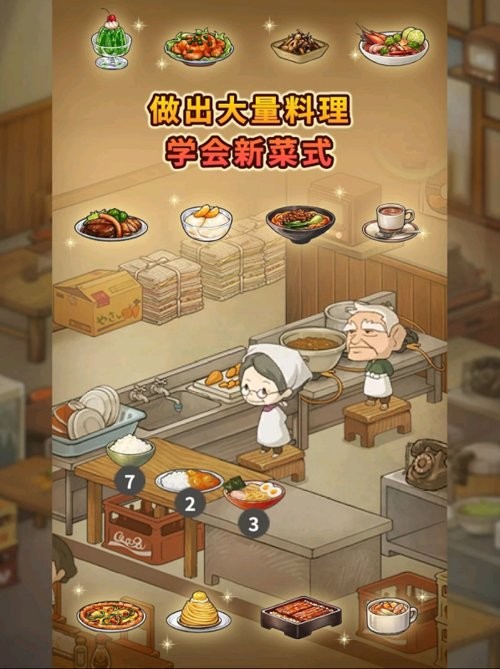 众多回忆的食堂故事4最新版本(Hungry Hearts Diner Memories)截图1
