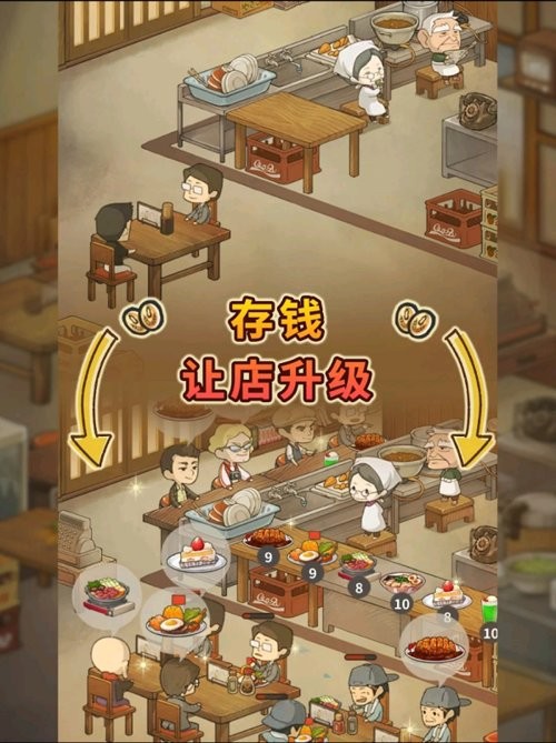众多回忆的食堂故事4最新版本(Hungry Hearts Diner Memories)截图2