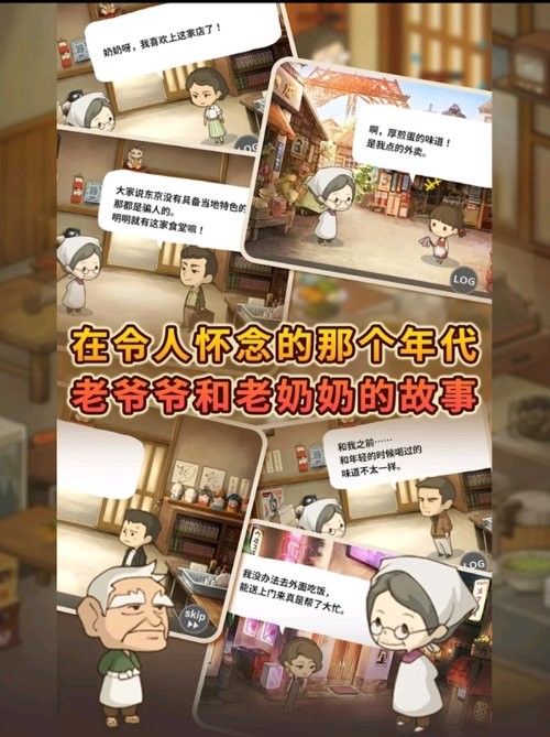 众多回忆的食堂故事4最新版本(Hungry Hearts Diner Memories)截图3