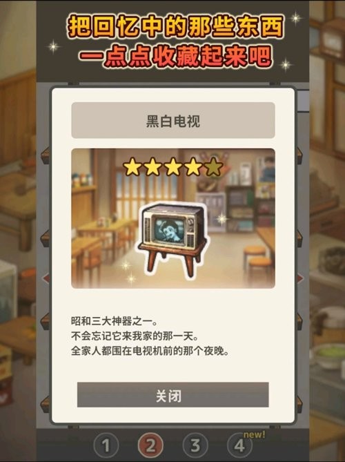 众多回忆的食堂故事4最新版本(Hungry Hearts Diner Memories)截图4