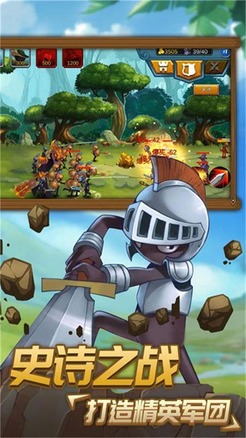 火柴人逃出生天小游戏截图