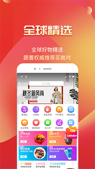 满集网安卓版截图