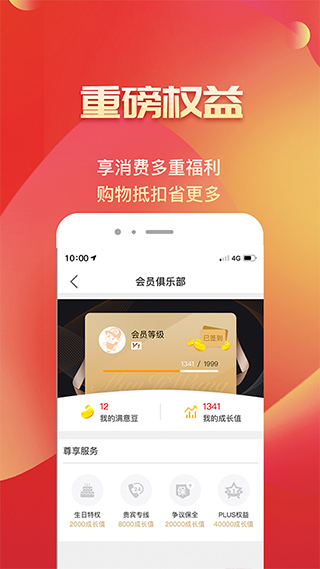 满集网安卓版截图