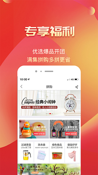 满集网安卓版截图