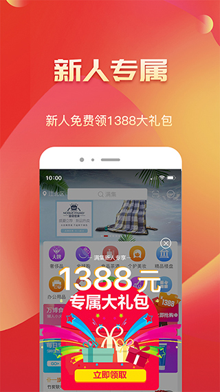 满集网安卓版截图