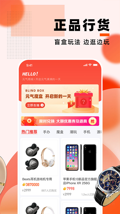元气魔盒2025最新版最新版截图3