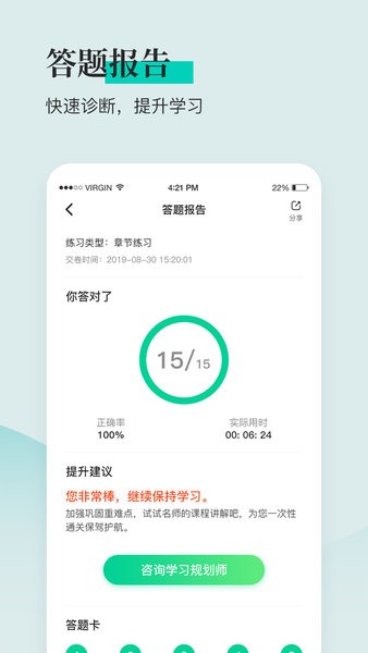 安全工程师题库通-安全工程师备考最新版截图2