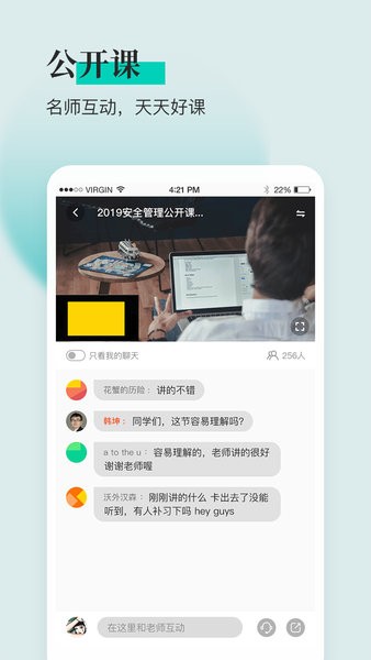 安全工程师题库通-安全工程师备考最新版截图3