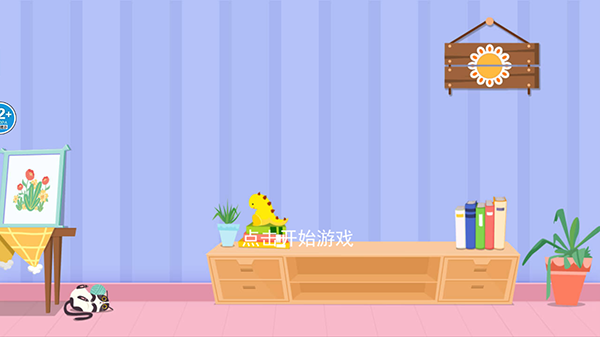 收纳高手合集游戏最新版截图1