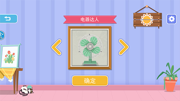 收纳高手合集游戏最新版截图3