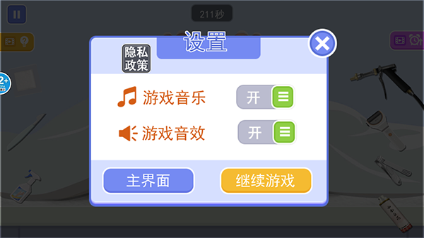 收纳高手合集游戏最新版截图4