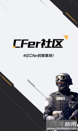 CF掌上穿越火线app下载