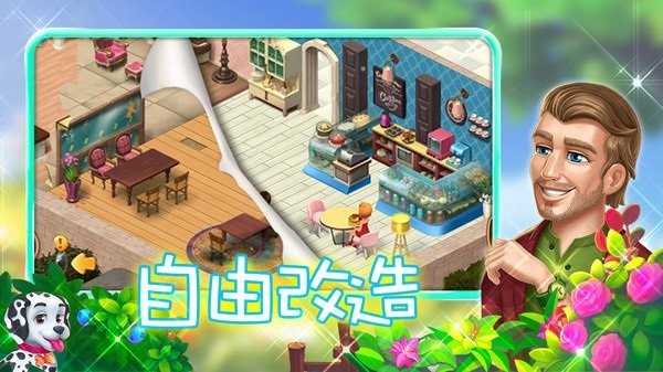 创意咖啡屋最新版本最新版截图2