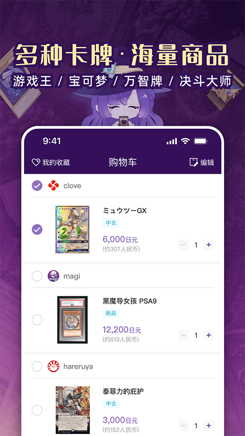 魔卡姬app官方版截图1