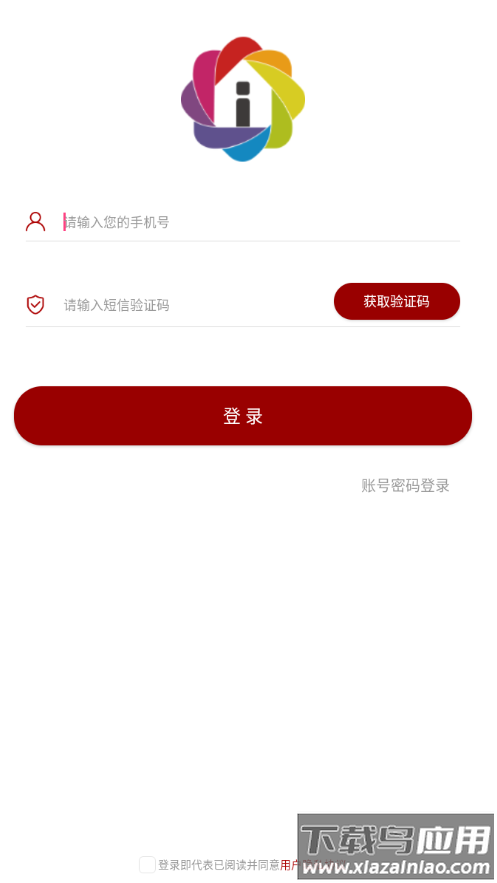 爱幼儿园教师端下载最新版截图1