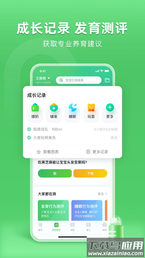 小豆苗app下载安装2022截图2