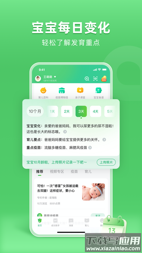 小豆苗app下载安装2022截图3