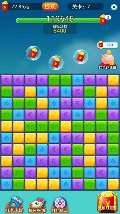 开心点点消官方正版最新版截图2