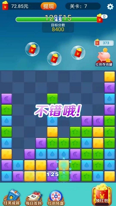 开心点点消官方正版最新版截图3