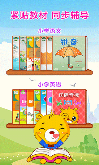 巴比智慧园早教app最新版截图2