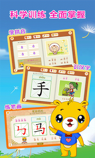 巴比智慧园早教app最新版截图3